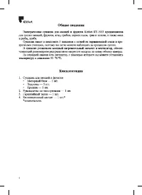 Страница 4