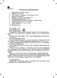 Страница 10
