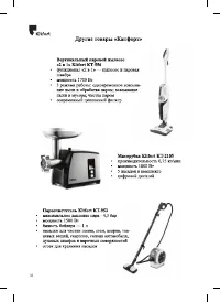 Страница 18