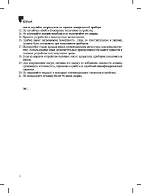 Страница 12