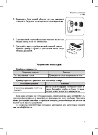 Страница 9