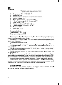 Страница 12