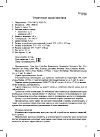 Страница 21