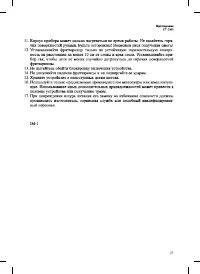 Страница 23