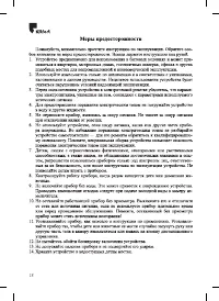 Страница 18