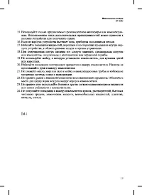 Страница 19