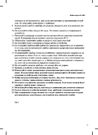 Страница 17