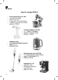 Страница 18