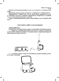 Страница 7