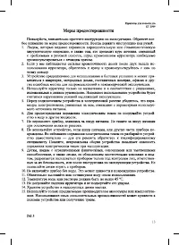 Страница 13