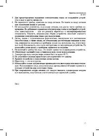 Страница 15