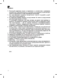 Страница 14