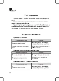Страница 10