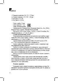 Страница 12
