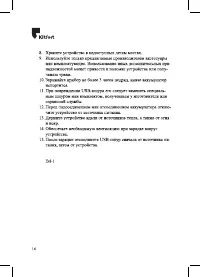 Страница 14