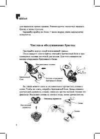 Страница 8