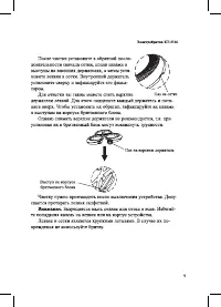Страница 9