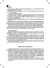 Страница 12