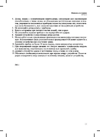 Страница 13