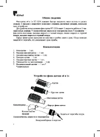 Страница 4