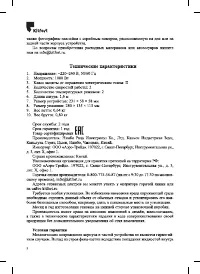 Страница 8