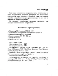 Страница 11