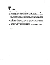 Страница 14