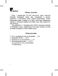 Страница 4