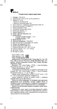 Страница 10