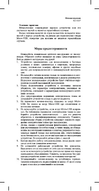 Страница 11