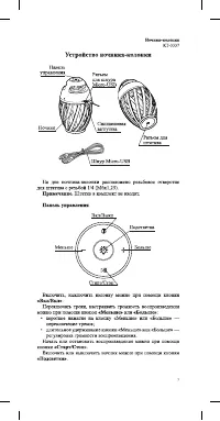 Страница 5