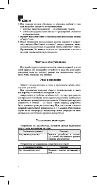 Страница 8