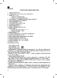 Страница 10