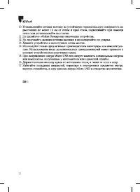 Страница 12