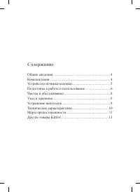 Страница 3