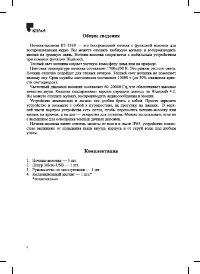 Страница 4