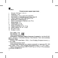 Страница 10