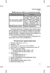 Страница 11