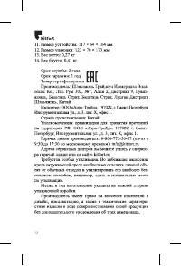 Страница 12