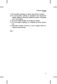 Страница 15