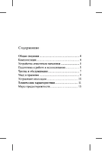 Страница 3