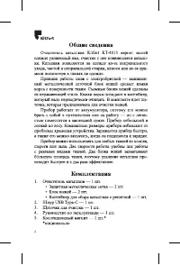 Страница 4