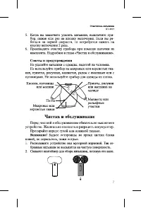 Страница 7