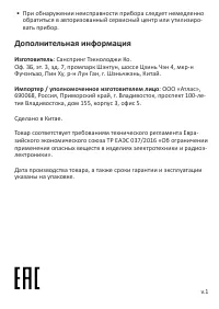 Страница 2