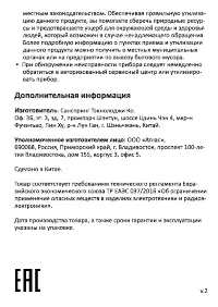 Страница 2
