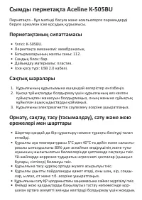 Страница 3