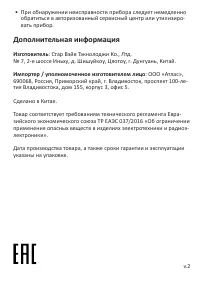 Страница 2
