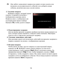 Страница 14