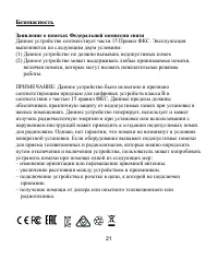 Страница 22