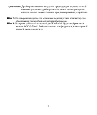 Страница 8
